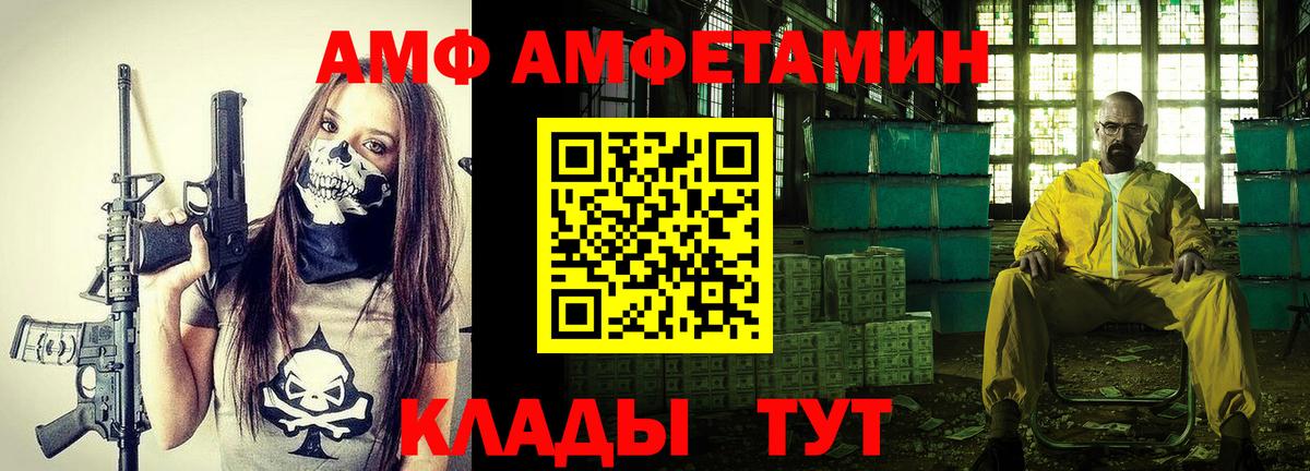 Amphetamine VHQ Саратов