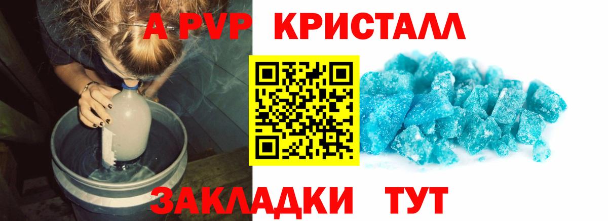 сколько стоит  Alfa_PVP VHQ  Вход с VPN  Саратов  Alfa_PVP Crystall 