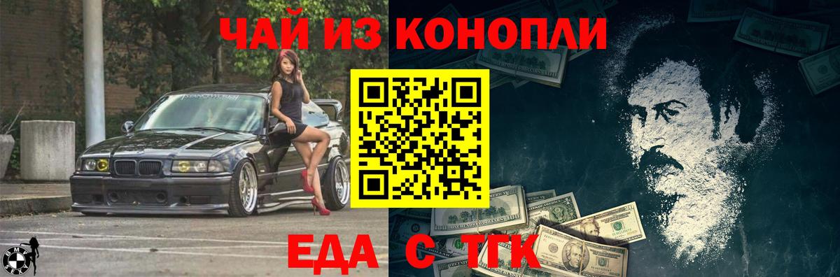 Cannafood марихуана  Вход с VPN  Саратов 