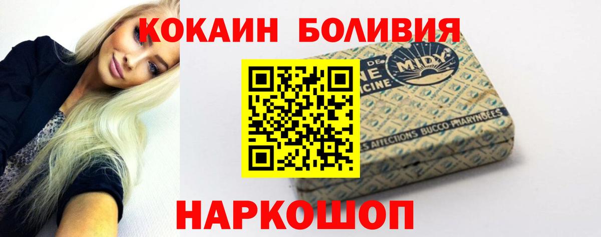 Cocaine Боливия Саратов