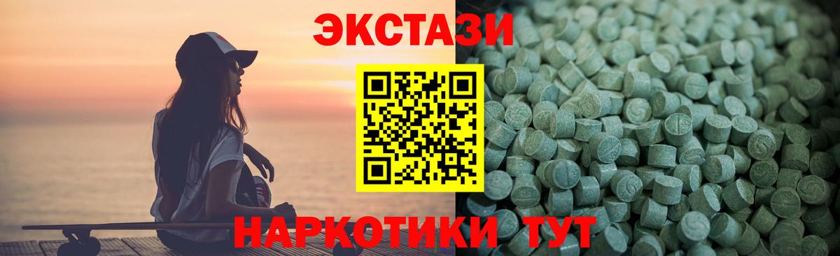 ЭКСТАЗИ 99%  Вход с VPN  Ecstasy  Саратов 
