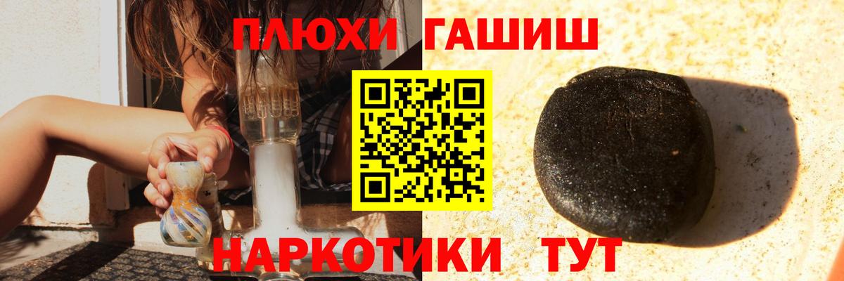 Гашиш VHQ  Вход с VPN  ГАШ гарик  где можно купить   Саратов 