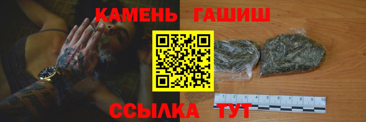 ГАШ hashish Саратов