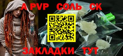 соль ск Первоуральск