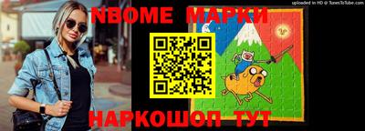 марки nbome Партизанск