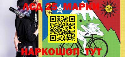 марки nbome Партизанск