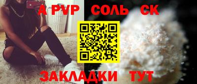 соль ск Первоуральск