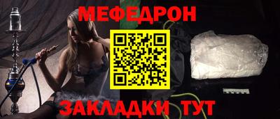 мефедрон Пенза
