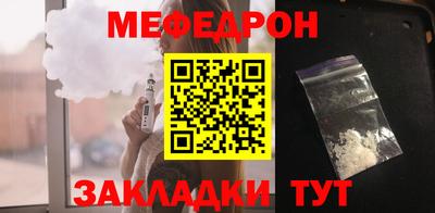 мефедрон Пенза