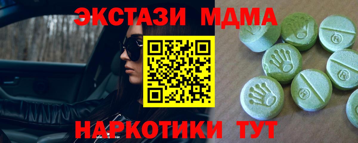MDMA молли  Вход с VPN  МДМА  Саратов 