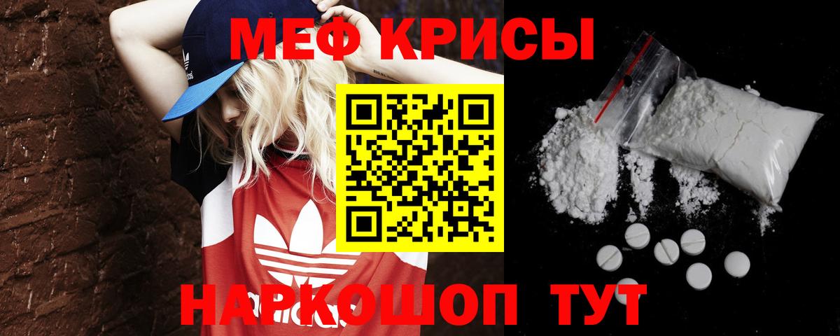 Саратов  МЯУ-МЯУ  Меф  Вход с VPN  МЯУ-МЯУ мука  Меф кристаллы 