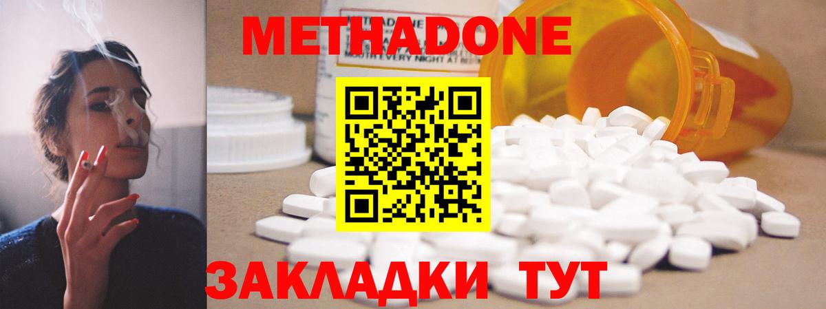 Саратов  Метадон VHQ  МЕТАДОН methadone  Вход с VPN 